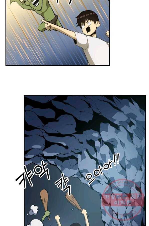 집 밖은 위험해 3화 56