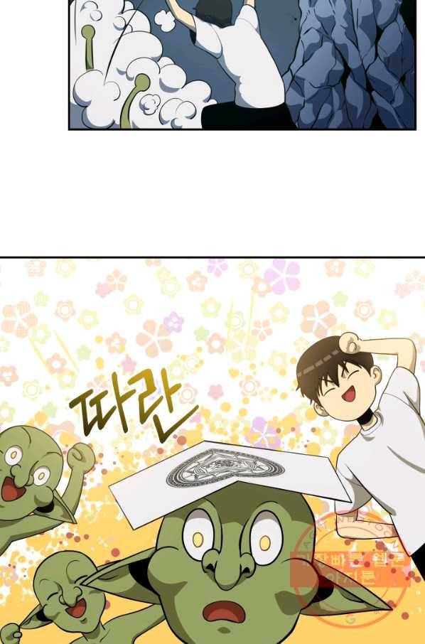 집 밖은 위험해 3화 57