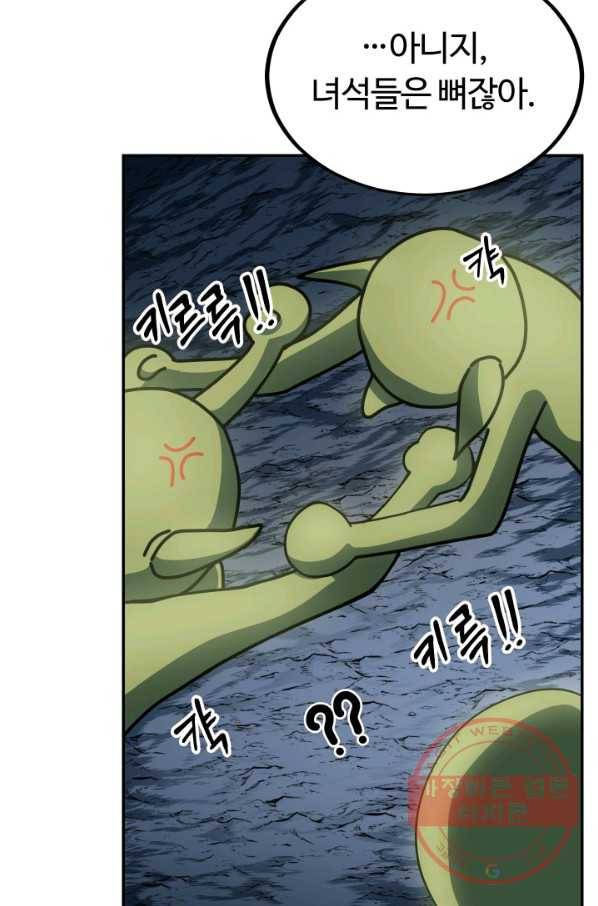 집 밖은 위험해 3화 63