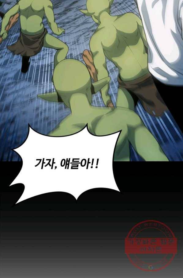 집 밖은 위험해 3화 71