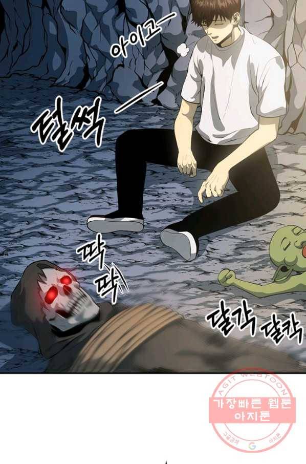 집 밖은 위험해 3화 73