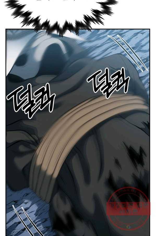 집 밖은 위험해 3화 80
