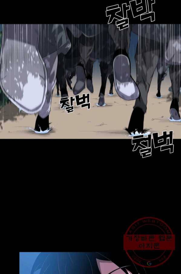 호위무사 0화 3