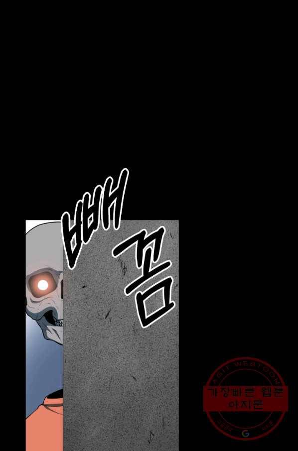 집 밖은 위험해 16화 1