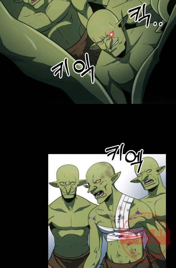 집 밖은 위험해 16화 4