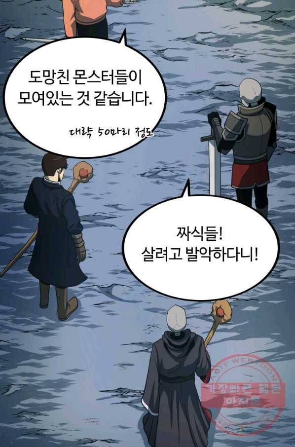 집 밖은 위험해 16화 7