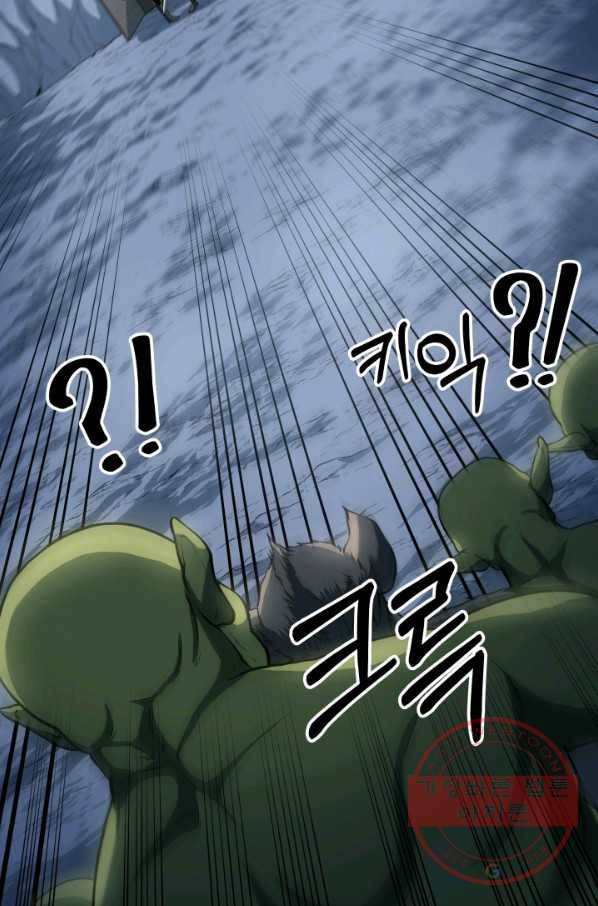 집 밖은 위험해 16화 10