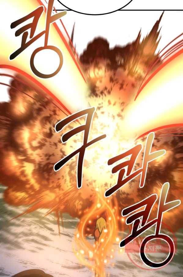 집 밖은 위험해 16화 13