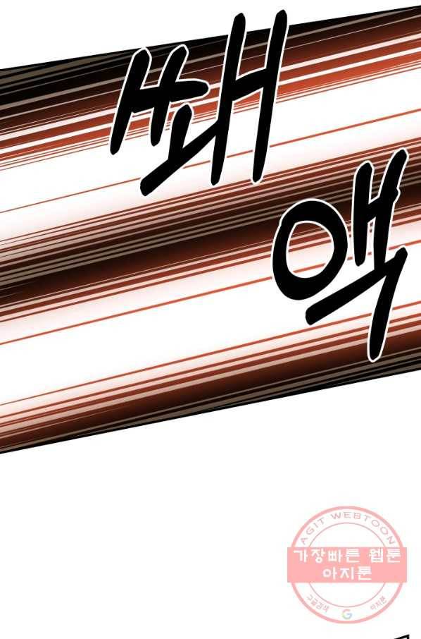 집 밖은 위험해 16화 17