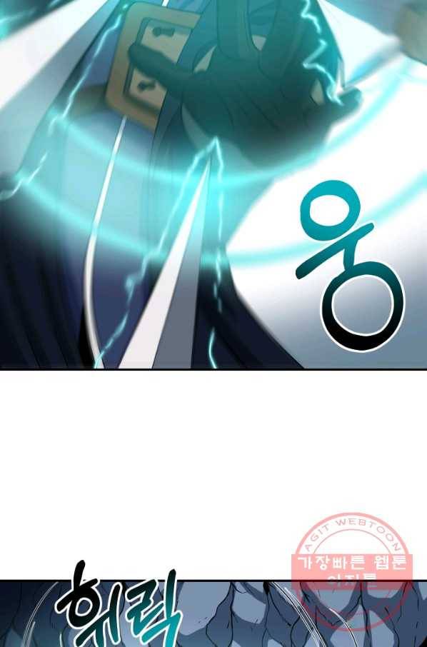 집 밖은 위험해 16화 20