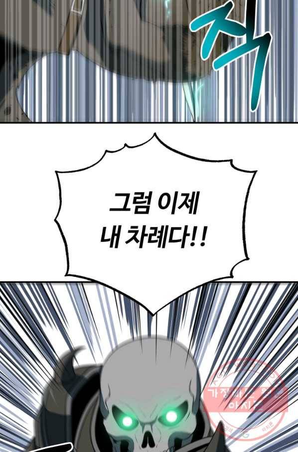 집 밖은 위험해 16화 25