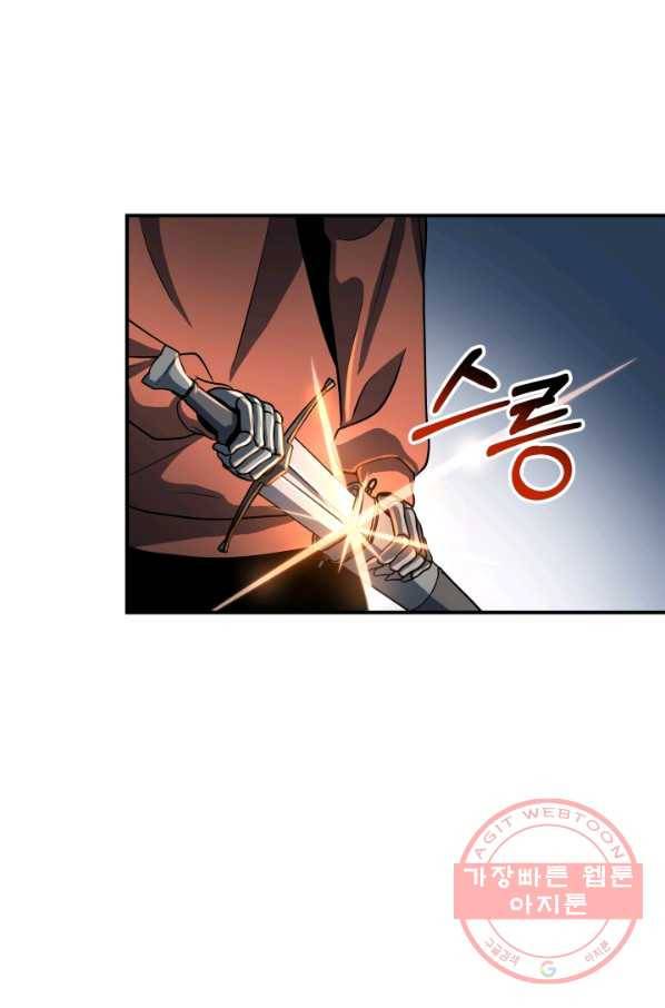 집 밖은 위험해 16화 30