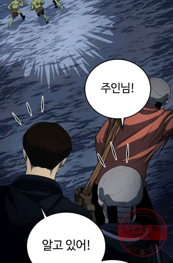 집 밖은 위험해 16화 35