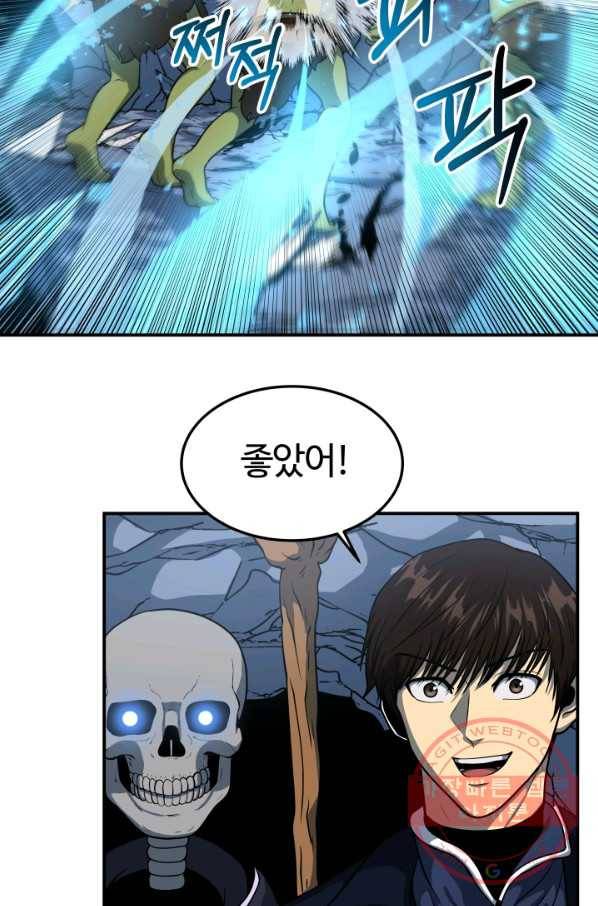 집 밖은 위험해 16화 41
