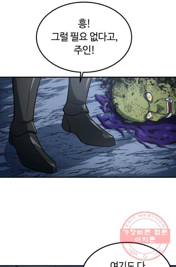 집 밖은 위험해 16화 43