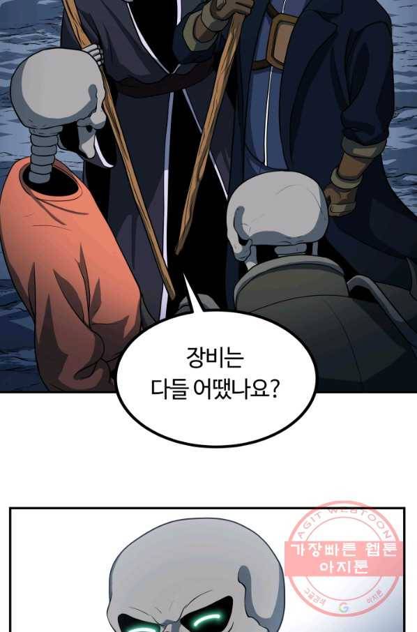 집 밖은 위험해 16화 46