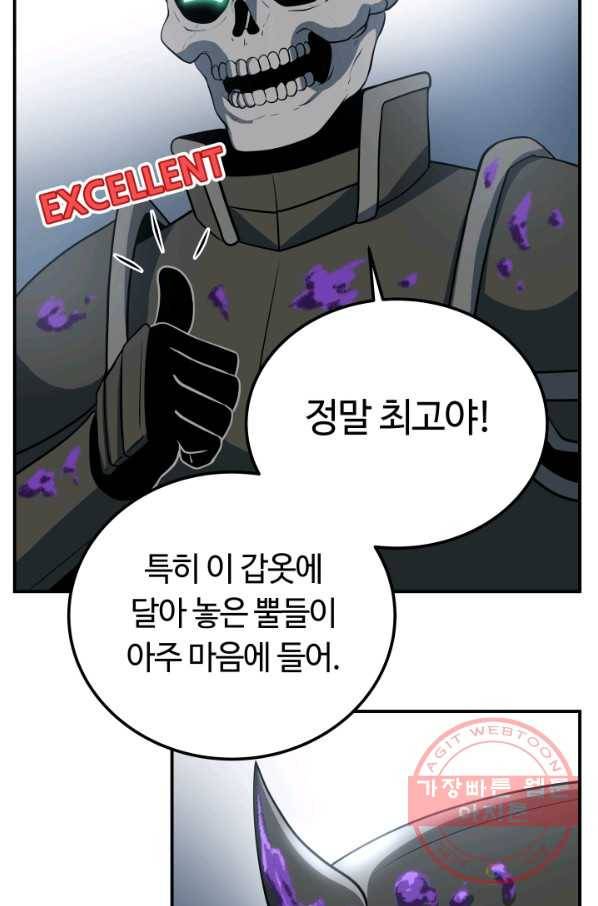 집 밖은 위험해 16화 47
