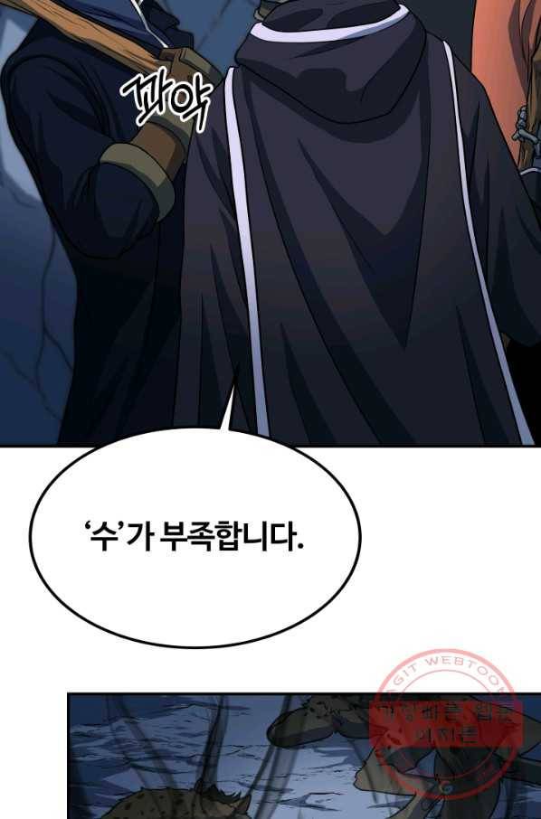 집 밖은 위험해 16화 51