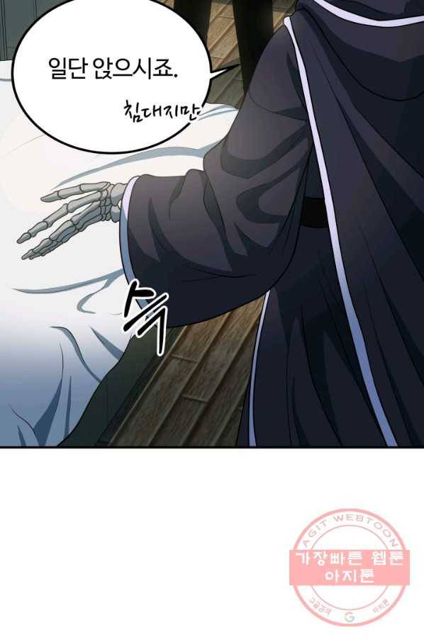 집 밖은 위험해 16화 64