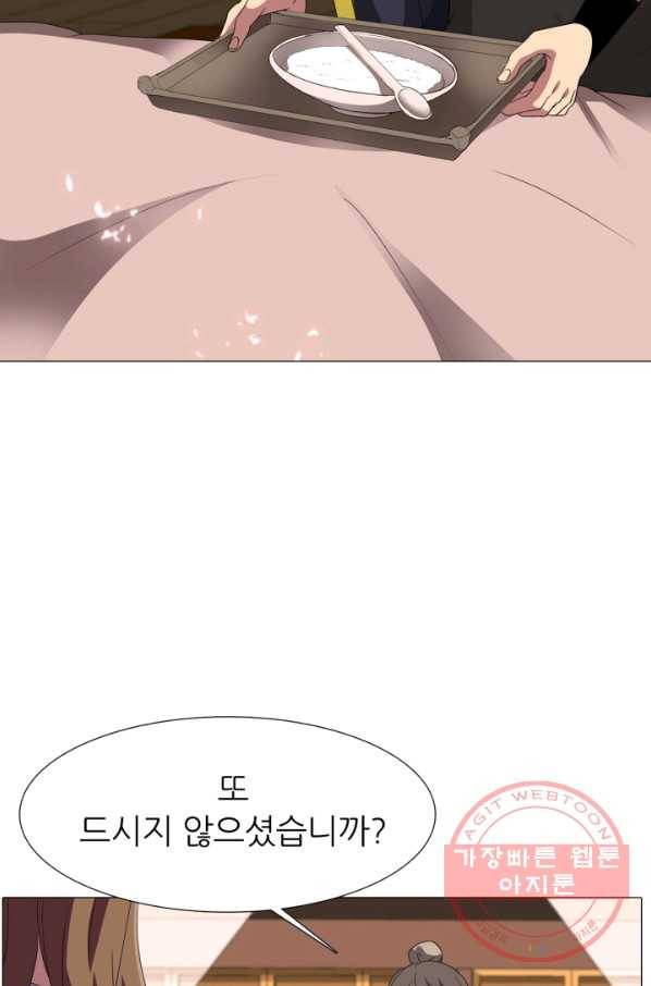 호위무사 8화 2