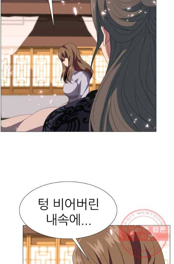 호위무사 8화 5