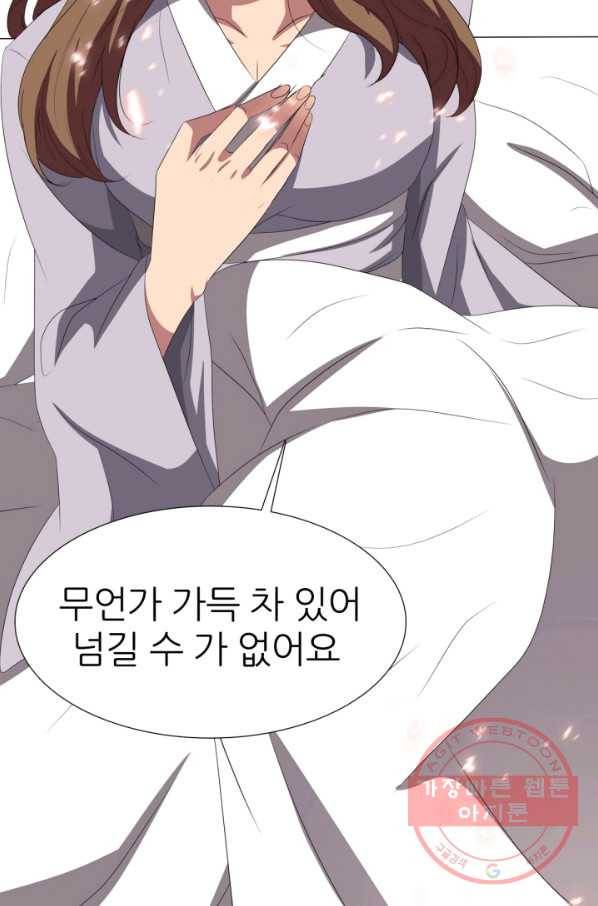 호위무사 8화 7