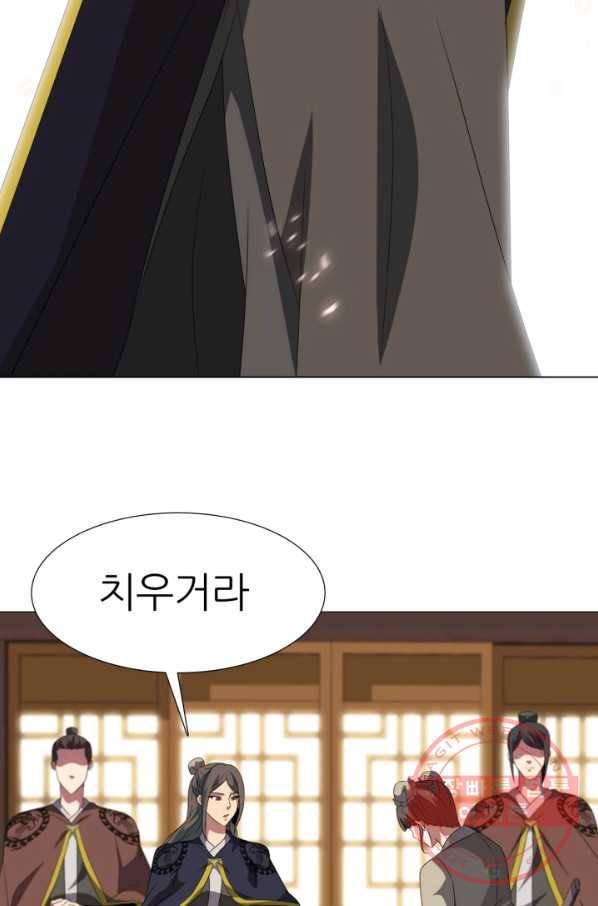 호위무사 8화 10