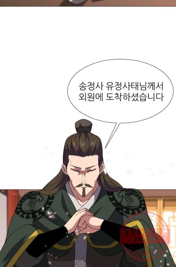 호위무사 8화 14