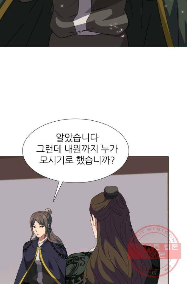 호위무사 8화 15