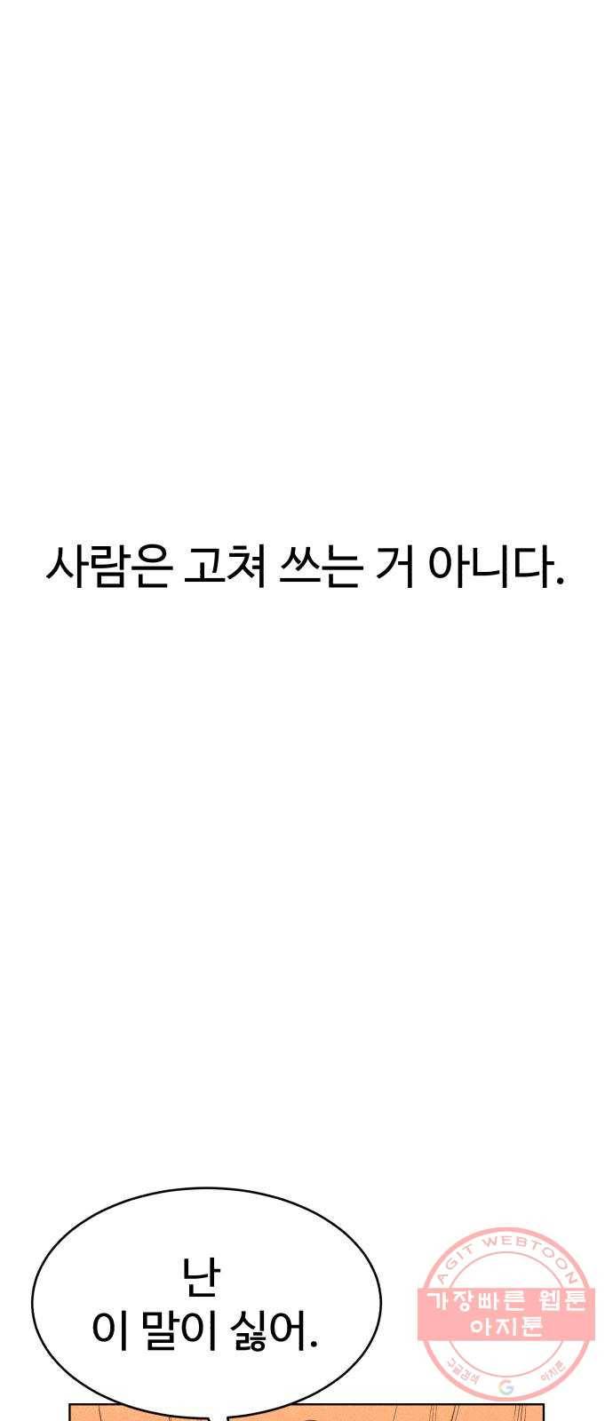 천치전능 1화 1