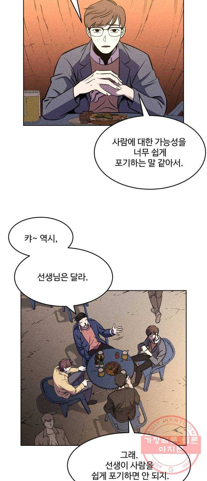 천치전능 1화 2