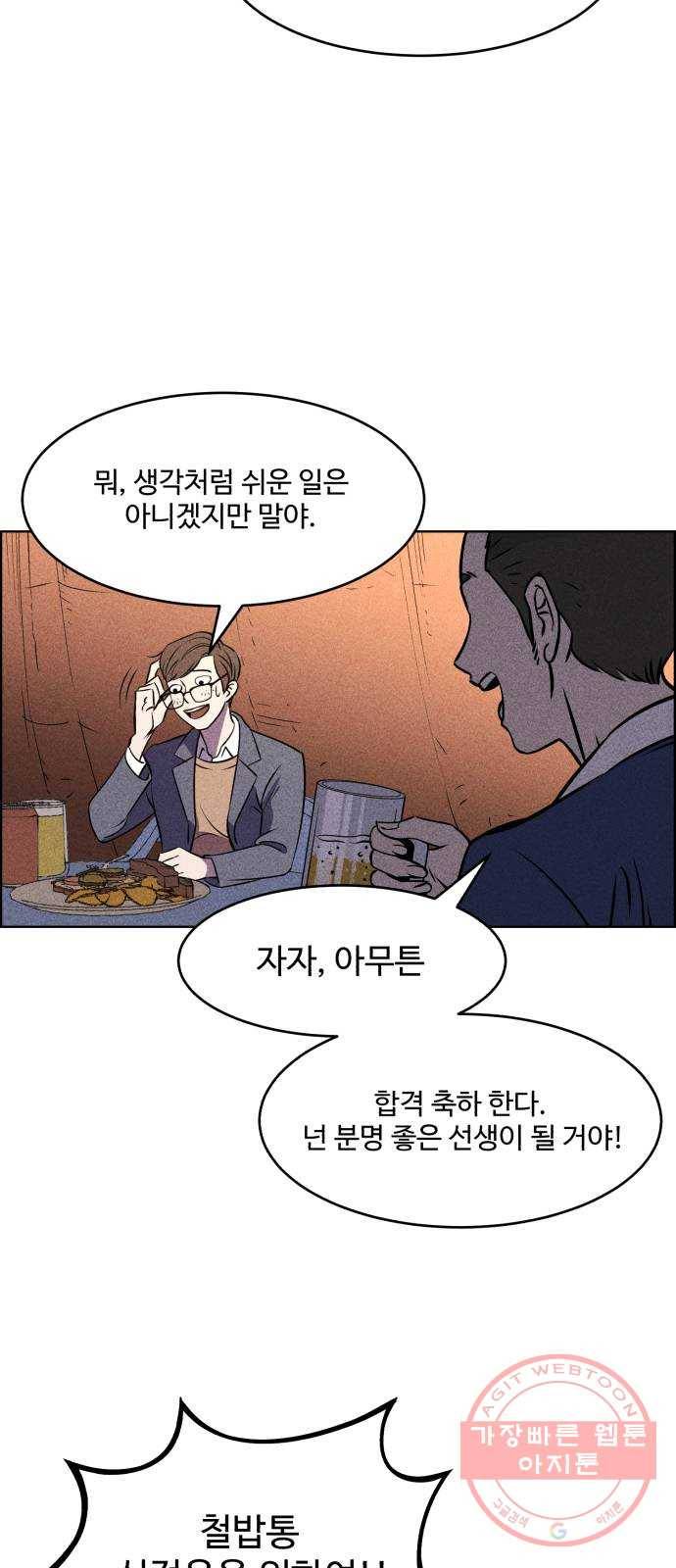 천치전능 1화 3