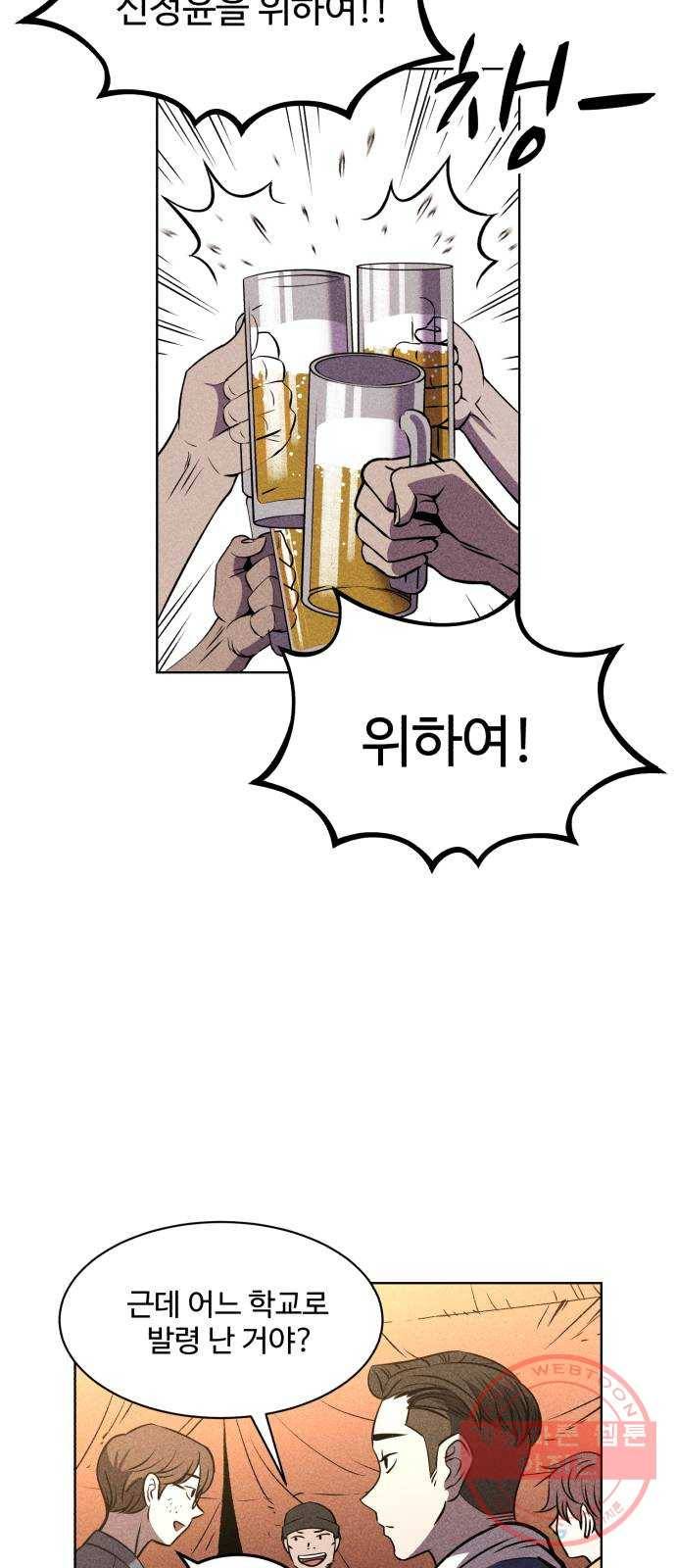 천치전능 1화 4