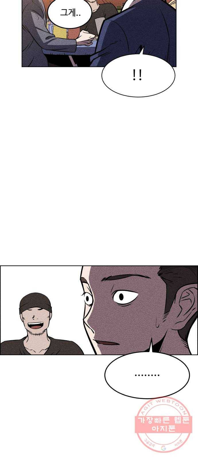 천치전능 1화 5