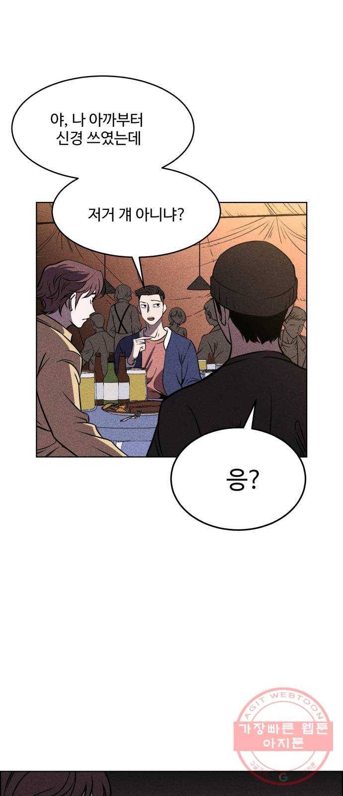 천치전능 1화 6