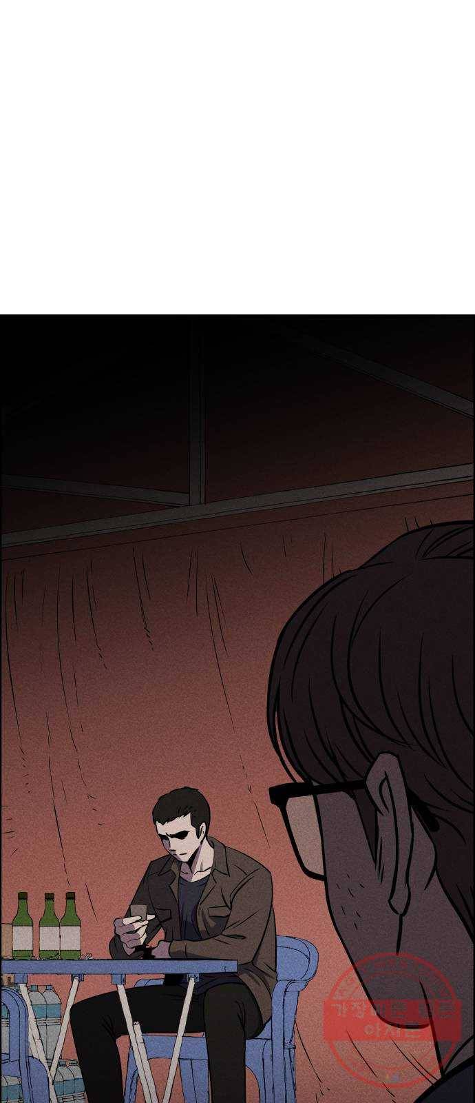 천치전능 1화 8