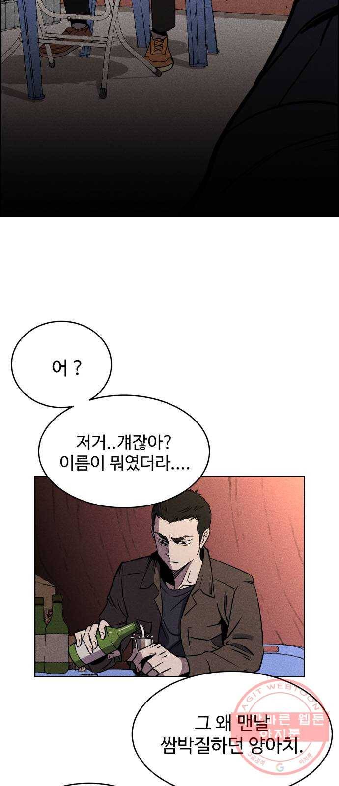 천치전능 1화 9
