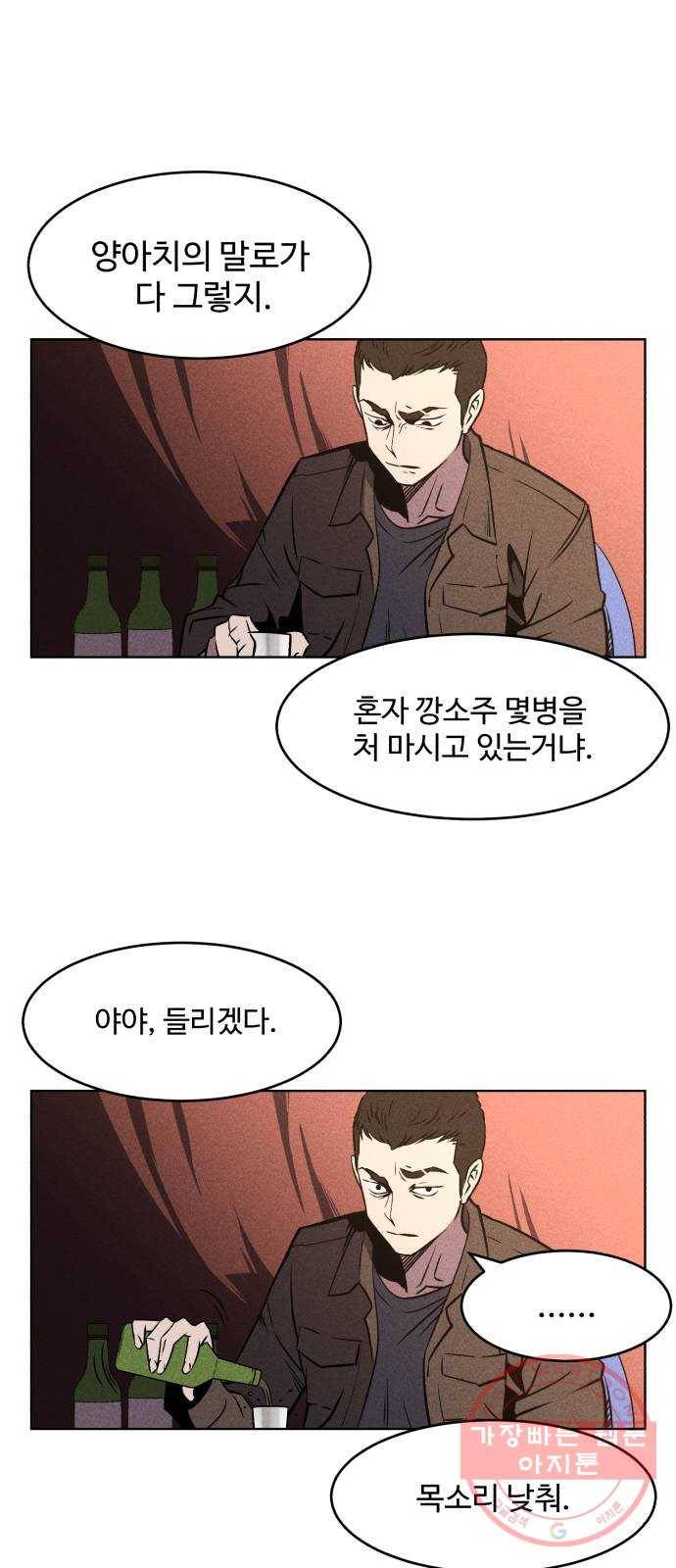 천치전능 1화 13