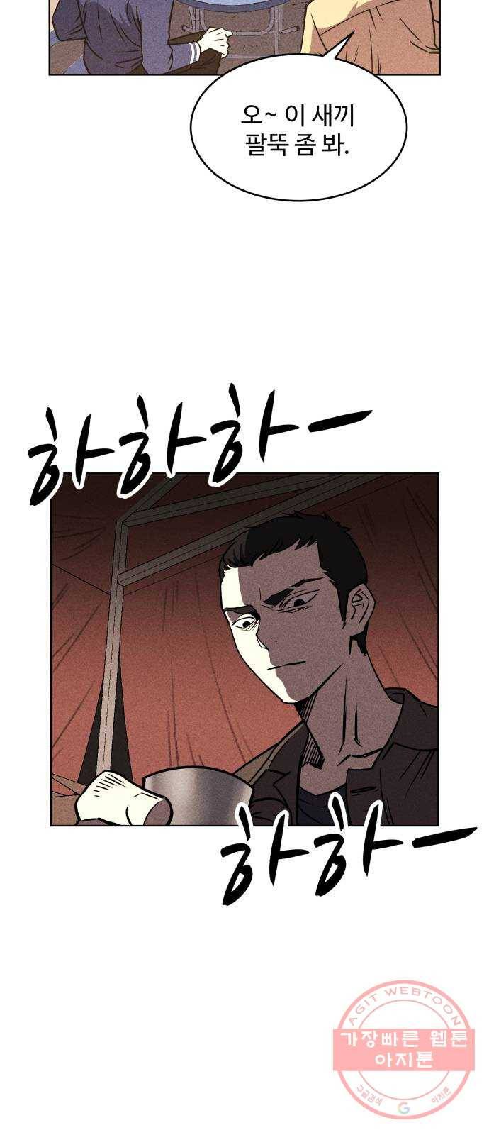 천치전능 1화 15