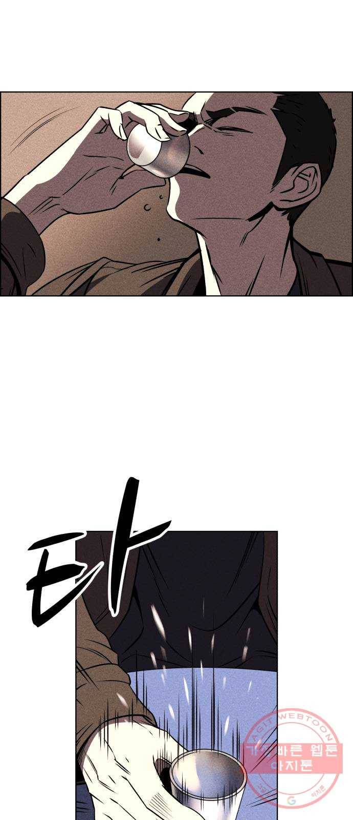 천치전능 1화 16