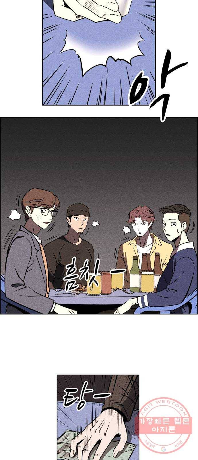 천치전능 1화 17