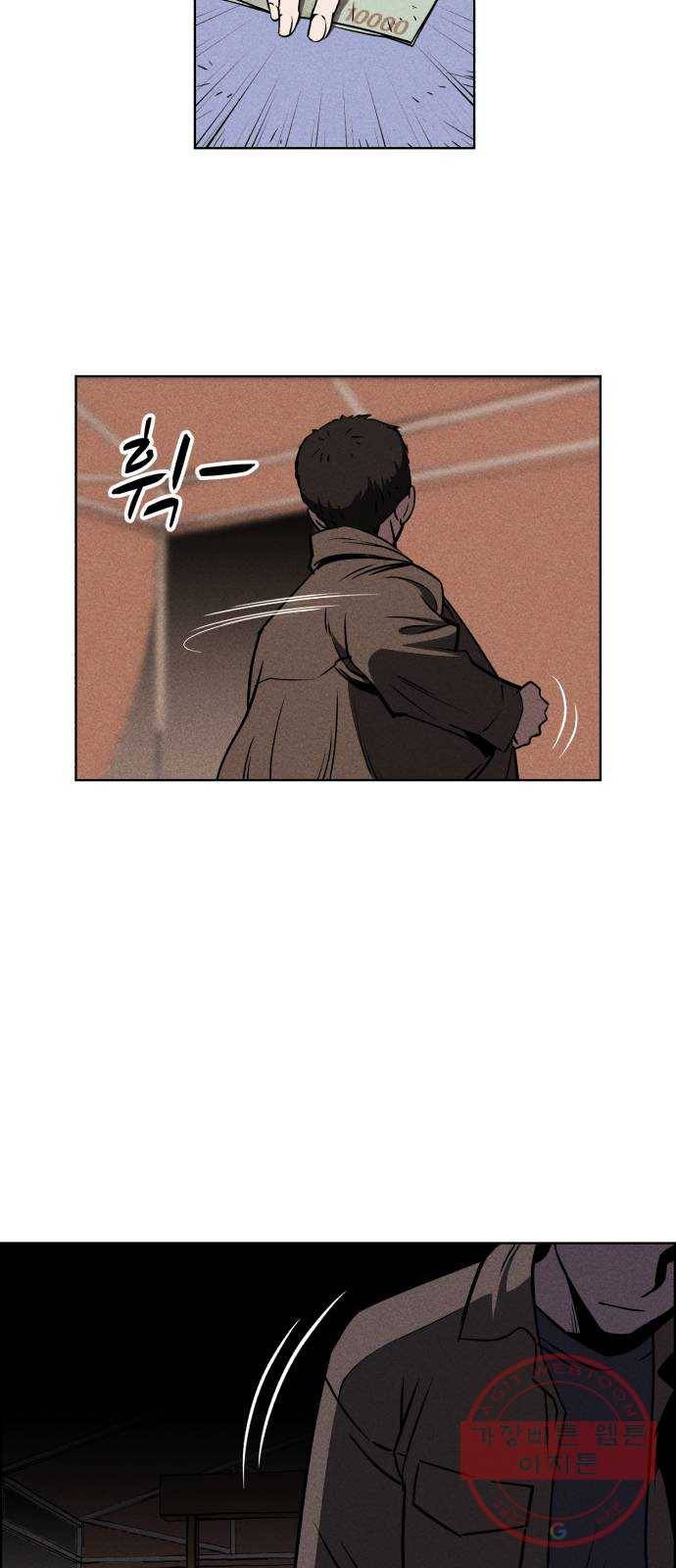 천치전능 1화 18