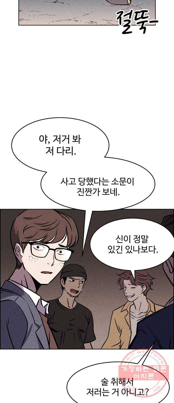 천치전능 1화 20