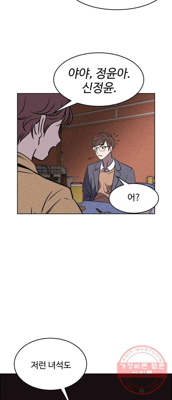 천치전능 1화 21