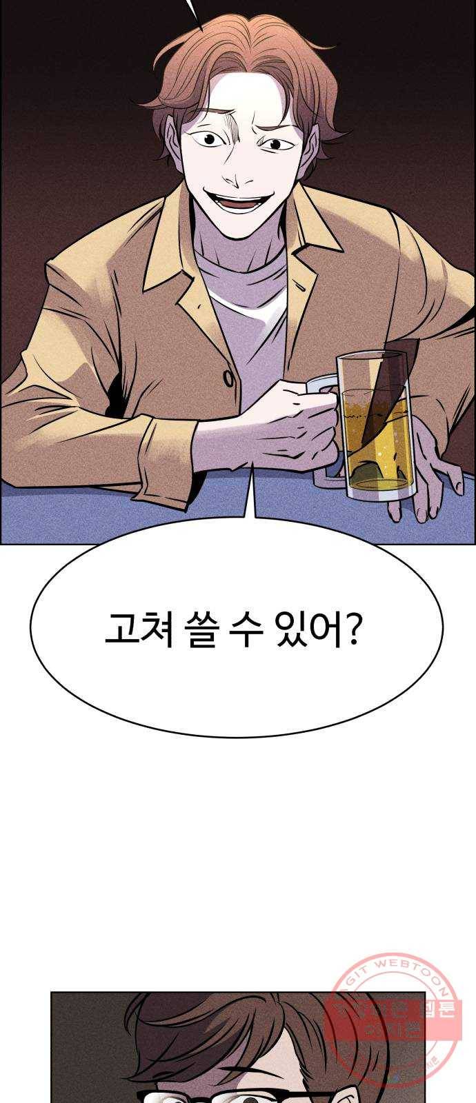 천치전능 1화 22