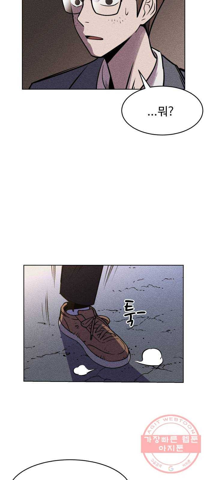 천치전능 1화 23