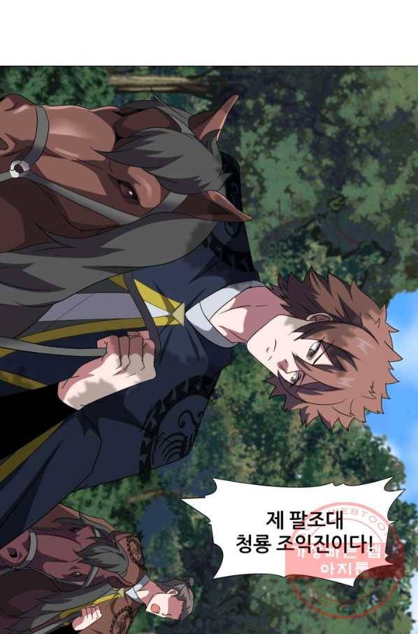 호위무사 18화 7