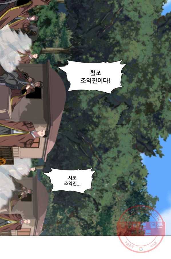 호위무사 18화 8