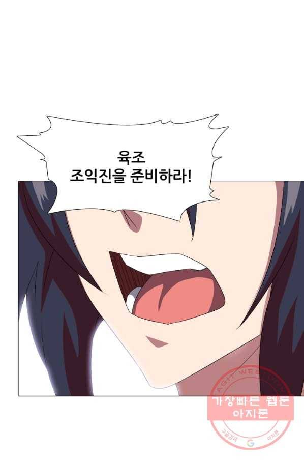 호위무사 18화 9