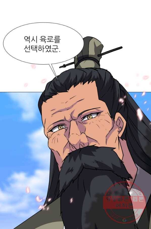 호위무사 18화 15